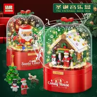 在飛比找Yahoo!奇摩拍賣優惠-耶誕節禮物 耶誕老人雪花水晶球積木玩具 發光音樂盒擺件 兒童