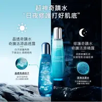 在飛比找蝦皮購物優惠-[Biotherm 碧兒泉]奇蹟活源精露（奇蹟乖乖三件組）