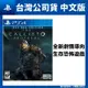 PS4 卡利斯托協議 中文版 The Callisto Protocol 木衛四協議