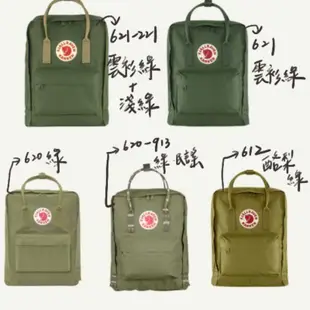 💚Fjallraven 北極狐 Kanken Classic 後背包-550  綠色系列