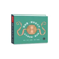 在飛比找momo購物網優惠-顛倒書 顛倒看世界