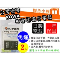 在飛比找蝦皮購物優惠-【聯合小熊】二入 ROWA OLYMPUS BLN-1 BL