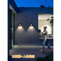 在飛比找ETMall東森購物網優惠-太陽能戶外壁燈免接線家用led陽臺燈入戶庭院室外防水感應墻壁