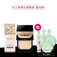 在飛比找蝦皮商城優惠-MAQuillAGE 心機彩妝 大人系持久底妝組【watas