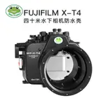 海蛙SEAFROGS富士XT-4潛水殼罩XT4防水殼單眼相機水下攝影40米