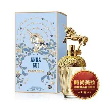 在飛比找Yahoo!奇摩拍賣優惠-時尚美妝 ANNA SUI 安娜蘇 童話獨角獸 75ml 批