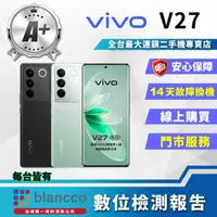 在飛比找momo購物網優惠-【vivo】A+級福利品 V27 5G 6.78 吋(8G/