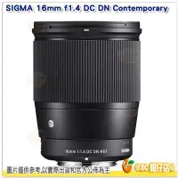 在飛比找Yahoo!奇摩拍賣優惠-SIGMA 16mm f1.4 DC DN 超廣角定焦大光圈