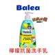 台灣現貨 Balea 檸檬洗手乳 500ml 抗菌洗手乳 附壓頭 肥皂 洗手液 洗手慕斯 防疫 酒精 殺菌 德國正品