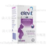 在飛比找蝦皮購物優惠-【限時熱賣】 Elevit 愛樂維 dha 天然藻油 60粒