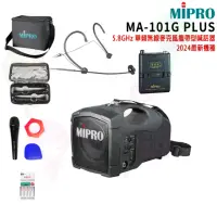 在飛比找momo購物網優惠-【MIPRO】MA-101G PLUS+配1頭戴式 麥克風(