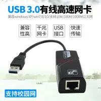 在飛比找露天拍賣優惠-USB3.0有線1000M網卡TYPE-C網口RJ45網線轉