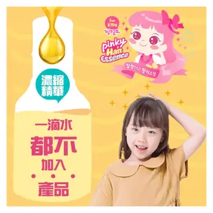 韓國Pinky Princess兒童護髮精油 80ML / 瓶