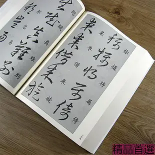 2022中國書法草書技法練字帖成年草書字帖練字初學者行草毛筆字王羲之 HERS