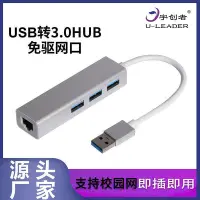 在飛比找Yahoo!奇摩拍賣優惠-【促銷】USB轉3.0HUB千兆免驅動RJ45有線網卡筆記本