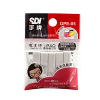 在飛比找樂天市場購物網優惠-手牌 SDI 雙主修 兩用修正帶 橡皮擦補充包 GPE-05