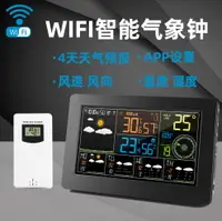 在飛比找樂天市場購物網優惠-WIFI彩屏多功能氣象鐘W4天氣預報電子鬧鐘室內外溫度濕度風