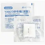 YASCO- 2X2不織布紗布塊 (滅菌)