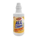 ALL CLEAN油脂分解生物酵素(946ML)