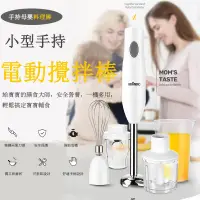 在飛比找蝦皮購物優惠-110V插電多功能料理棒 專用電壓無需轉接手持料理棒攪拌棒料