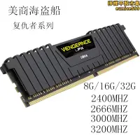 在飛比找露天拍賣優惠-復仇者lpx ddr4 8g/16g 2400/2666/3