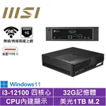 MSI 微星I3四核{萌虎伯爵W}WIN11 迷你電腦(I3-12100/32G/1TB M.2)