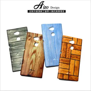 【AIZO】客製化 手機殼 SONY XZ3 保護殼 硬殼 高清木紋