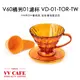 HARIO×劉邦禹 冠軍聯名限定色 V60橘男01濾杯 VD-01-TOR-TW《vvcafe》