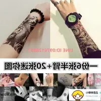 在飛比找Yahoo!奇摩拍賣優惠-紋身貼防水男 持久 花臂 手臂韓國女刺青仿真 性感貼紙