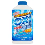 日本【KANEYO】OXI除污消臭漂白粉400G#0843