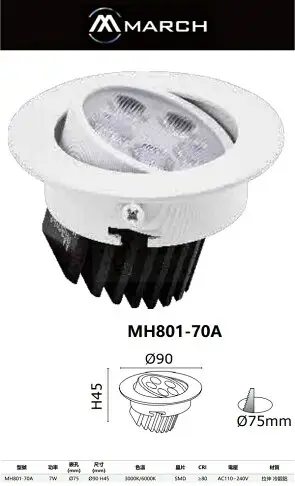 ☼金順心☼專業照明~MARCH LED 7W 崁燈 5珠 崁孔7.5公分 7.5cm 白光/黃光 MH801-70A
