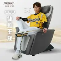 在飛比找momo購物網優惠-【masse 瑪謝】CEO 律動王座 - PVC 律動椅/藍
