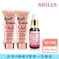 在飛比找momo購物網優惠-【SHILLS舒兒絲】緊致彈力美胸霜2入+山藥白高顆彈潤美胸