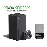 在飛比找PChome24h購物優惠-Xbox Series X 主機 + WD_BLACK™ C