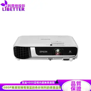 <現貨>EPSON EB-FH52 4000流明 1080p Full HD解析度 高亮彩投影機 無線投影機