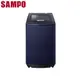 SAMPO 聲寶- 18Kg直立洗衣機 ES-N18V-B1 含基本安裝+舊機回收 大型配送