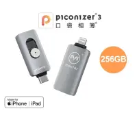 在飛比找蝦皮購物優惠-Maktar 口袋相簿三代 Piconizer3 256G 