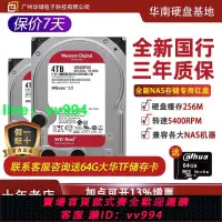 在飛比找樂天市場購物網優惠-WD/西部數據 WD40EFPX 紅盤plus4T SATA