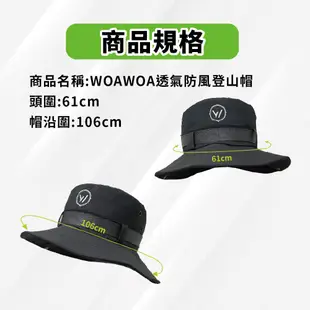 【WOAWOA】透氣防曬登山帽 漁夫帽 遮陽帽 防曬帽 帽子