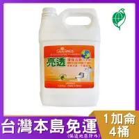 在飛比找蝦皮購物優惠-白雪環保亮透浴廁清潔劑4000ml*4桶 # 環保標章 環保