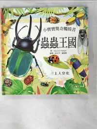 在飛比找蝦皮購物優惠-蟲蟲王國_Maurice Pledger【T6／少年童書_D