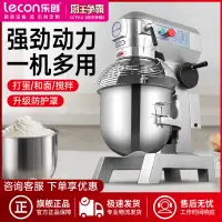 在飛比找蝦皮購物優惠-【廠家直銷 定金價格】Lecon/樂創 和面機商用攪拌機多功