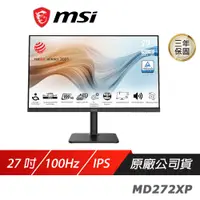 在飛比找誠品線上優惠-MSI 微星 Modern MD272XP 電腦螢幕 27吋