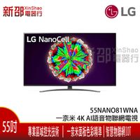 *新家電錧*【LG樂金 55NANO81WNA】 一奈米 4K AI語音物聯網電視