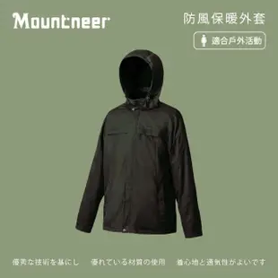 【Mountneer 山林】男防風保暖外套-橄綠-12J05-68(男裝/連帽外套/機車外套/休閒外套)