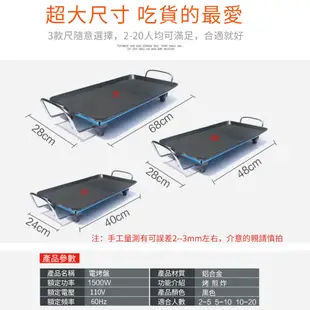 電燒烤爐 韓式家用電烤爐 沒煙烤肉機電烤盤鐵闆燒烤肉鍋大中小號