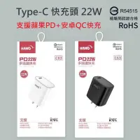 在飛比找有閑購物優惠-強強滾-Hang C63 Type-C 充電器 22W PD