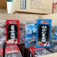 在飛比找蝦皮購物優惠-現貨❗零食批發🐯尋味錄 迷你黑糖塊 黑糖塊 獨立包裝 台灣養