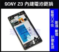 在飛比找Yahoo!奇摩拍賣優惠-Sony Z3電池耗電Z3不開機Z3充電孔接觸不良Z3斷電Z