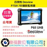 在飛比找樂天市場購物網優惠-DESVIEW 百視悅 R7S III 7吋 監視器 外接螢